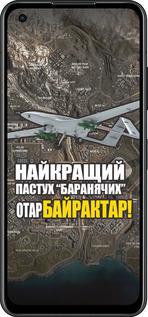 Силиконовый чехол Байрактар для Asus Zenfone 9 - 5252u-2842 изображение 