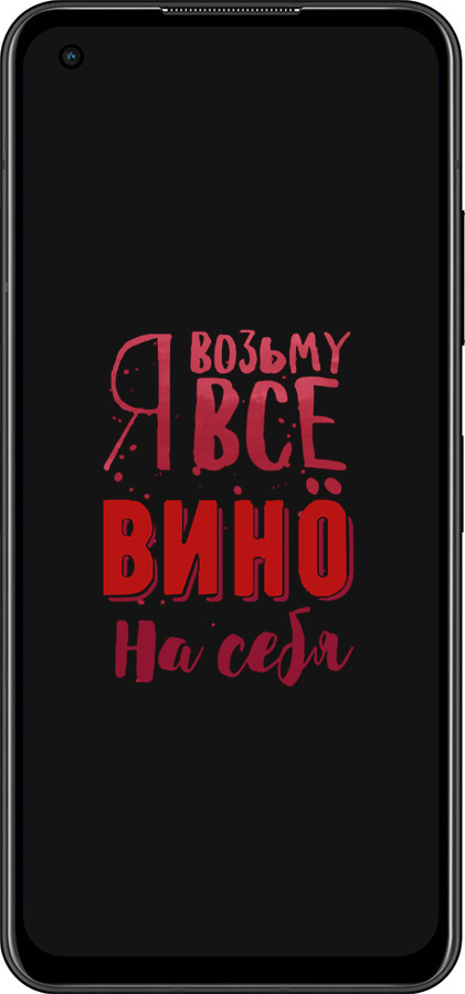 Силиконовый чехол Возьму вино на себя для Asus Zenfone 9 - 4601u-2842 изображение 