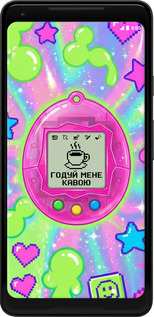 Силиконовый чехол Y2K Aesthetic Retro Pet: Годуй мене кавою для Google PixeL 2 XL - 6784u-1643 изображение 