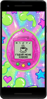 2D пластиковий чехол Y2K Aesthetic Retro Pet: Годуй мене кавою для Google Pixel 2 - 6784t-1075 изображение 