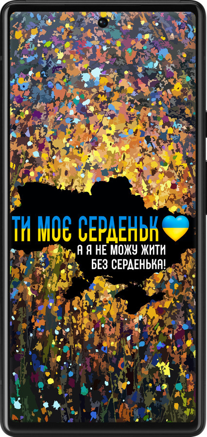 Силиконовый чехол Мое сердце Украина для Google Pixel 6 - 5240u-2364 изображение 