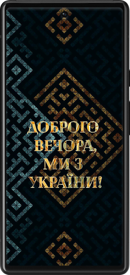 Силіконовий чехол Ми з України v3 для Google Pixel 6 - 5250u-2364 изображение 