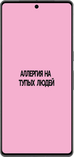 TPU чехол Аллергия для Google Pixel 7 Pro - 4575b-3031 изображение 