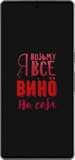 TPU чехол Возьму вино на себя для Google Pixel 7 Pro - 4601b-3031 изображение 