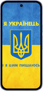 Силиконовый чехол Я Украинец для Google Pixel 9A - 1047u-3899 изображение 