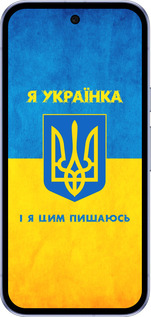 Силиконовый чехол Я украинка для Google Pixel 9A - 1167u-3899 изображение 