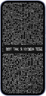 Силиконовый чехол Я нужен для Google Pixel 9A - 4508u-3899 изображение 