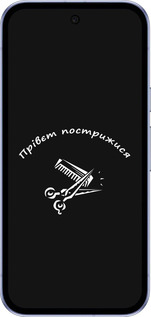 Силиконовый чехол прівєт пострижися для Google Pixel 9A - 4531u-3899 изображение 