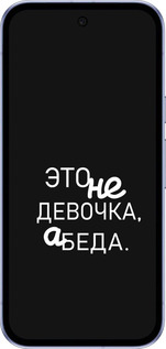 Силиконовый чехол Девочка для Google Pixel 9A - 4701u-3899 изображение 