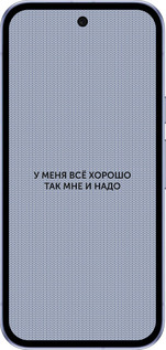 Силиконовый чехол Всё хорошо для Google Pixel 9A - 4891u-3899 изображение 