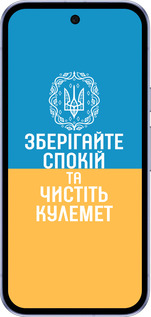 Силиконовый чехол Спокойствие v3 для Google Pixel 9A - 5243u-3899 изображение 