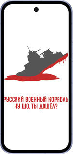 Силиконовый чехол Русский военный корабль v4 для Google Pixel 9A - 5279u-3899 изображение 