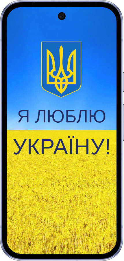 Силиконовый чехол Я люблю Украину для Google Pixel 9A - 1115u-3899 изображение 