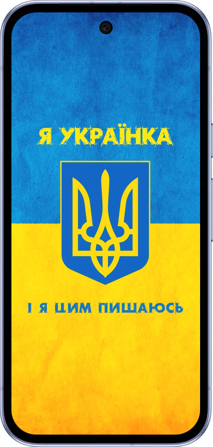 Силиконовый чехол Я украинка для Google Pixel 9A - 1167u-3899 изображение 