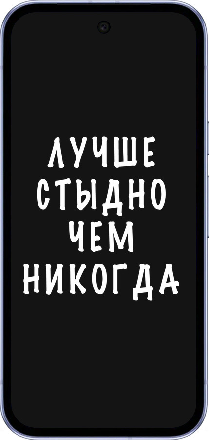 Силиконовый чехол Цитата для Google Pixel 9A - 4316u-3899 изображение 