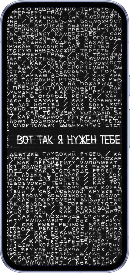 Силиконовый чехол Я нужен для Google Pixel 9A - 4508u-3899 изображение 