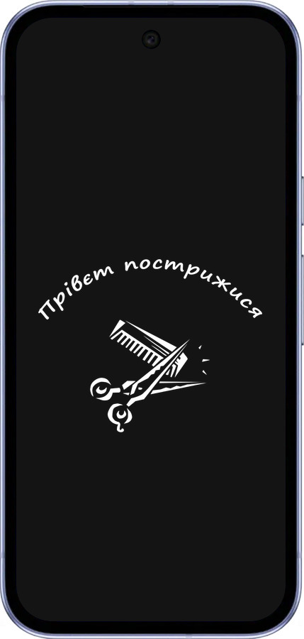 Силиконовый чехол прівєт пострижися для Google Pixel 9A - 4531u-3899 изображение 