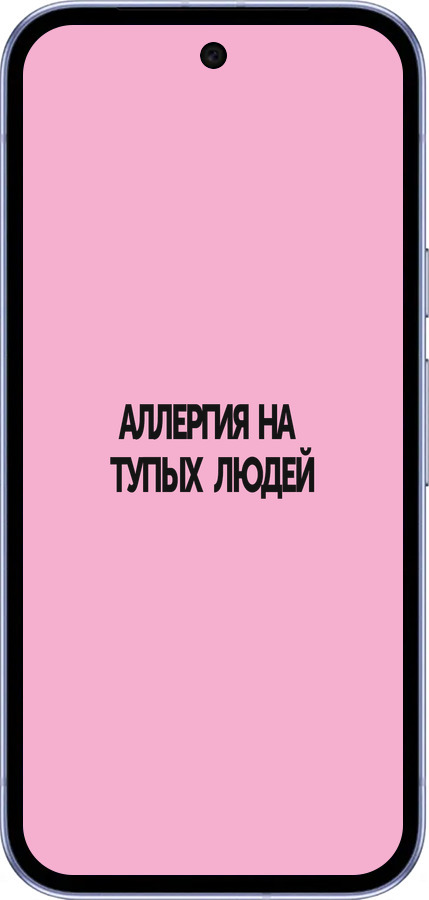 Силиконовый чехол Аллергия для Google Pixel 9A - 4575u-3899 изображение 