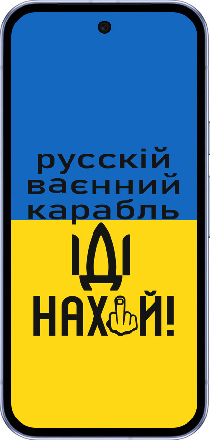 Силиконовый чехол Русский военный корабль иди на для Google Pixel 9A - 5216u-3899 изображение 