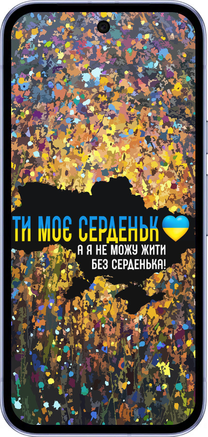 Силиконовый чехол Мое сердце Украина для Google Pixel 9A - 5240u-3899 изображение 