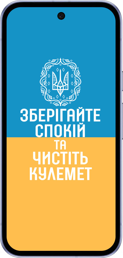 Силиконовый чехол Спокойствие v3 для Google Pixel 9A - 5243u-3899 изображение 