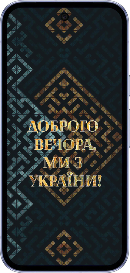 Силиконовый чехол Мы из Украины v3 для Google Pixel 9A - 5250u-3899 изображение 