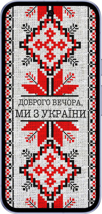 Силиконовый чехол Мы из Украины v5 для Google Pixel 9A - 5315u-3899 изображение 