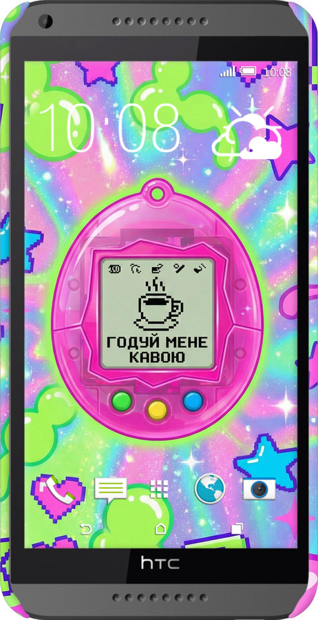 3D пластиковый матовый чехол Y2K Aesthetic Retro Pet: Годуй мене кавою для HTC Desire 816 - 6784m-169 изображение 