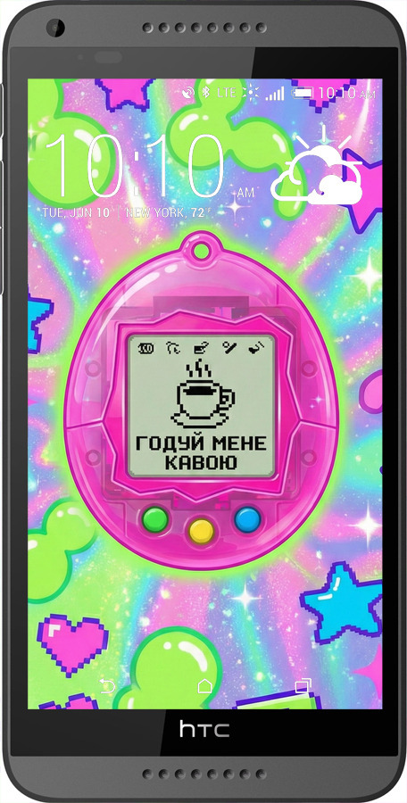 Силиконовый чехол Y2K Aesthetic Retro Pet: Годуй мене кавою для HTC Desire 816 - 6784u-169 изображение 