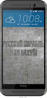 3D пластиковий матовий чехол Російський військовий корабель іди на v6 для HTC One M9 - 5239m-129 изображение 