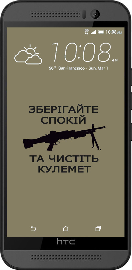 Силіконовий чехол Спокій для HTC One M9 - 5209u-129 изображение 