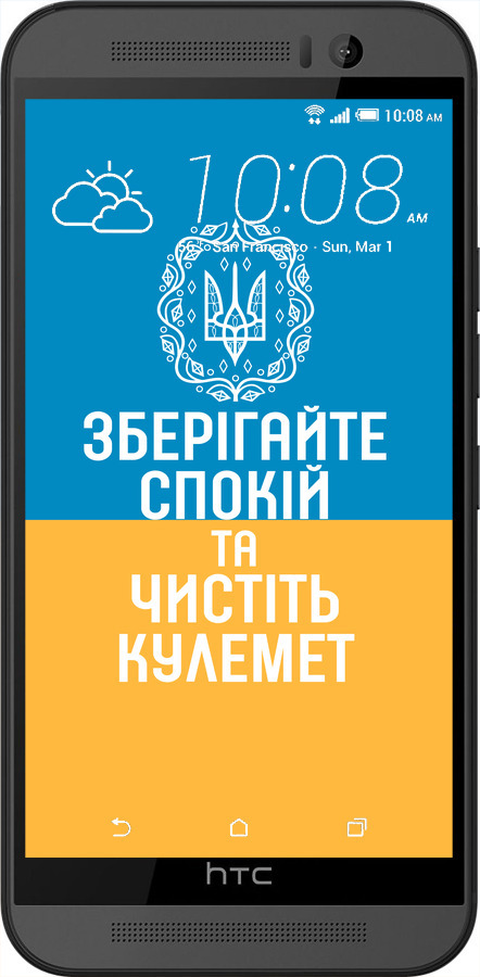 Силіконовий чехол Спокій v3 для HTC One M9 - 5243u-129 изображение 
