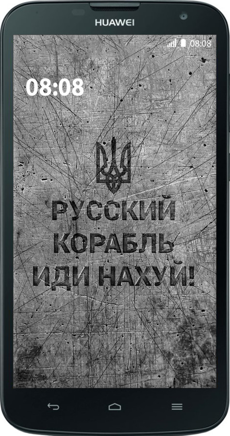 Силіконовий чехол Російський військовий корабель іди на  v4 для Huawei G730 - 5223u-369 изображение 