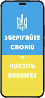 TPU чехол Зберігайте спокій та чистіть кулемет для Huawei Honor 200 Lite - 1106b-3728 изображение 