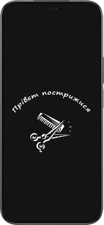 TPU чехол прівєт пострижися для Huawei Honor 200 Lite - 4531b-3728 изображение 