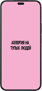 TPU чехол Аллергия для Huawei Honor 200 Lite - 4575b-3728 изображение 