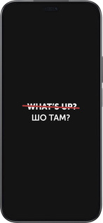 TPU чехол Шо там? для Huawei Honor 200 Lite - 4592b-3728 изображение 