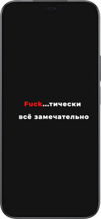 TPU чехол Всё замечательно для Huawei Honor 200 Lite - 4844b-3728 изображение 
