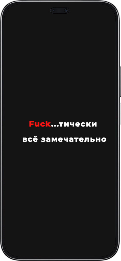 TPU чехол Всё замечательно для Huawei Honor 200 Lite - 4844b-3728 изображение 