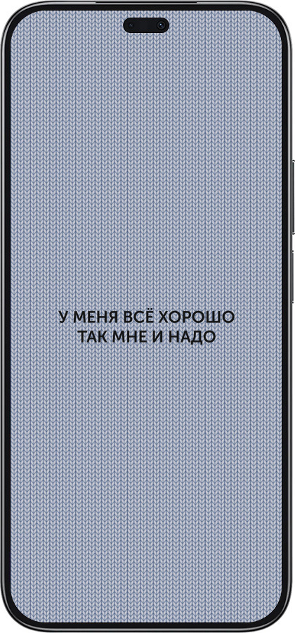 TPU чехол Все добре для Huawei Honor 200 Lite - 4891b-3728 изображение 