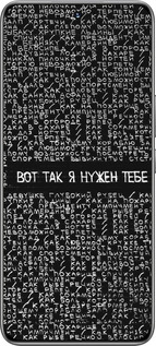 TPU чехол Я нужен для Huawei Honor 200 - 4508b-3731 изображение 