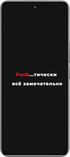 TPU чехол Всё замечательно для Huawei Honor 200 - 4844b-3731 изображение 