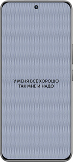 TPU чехол Всё хорошо для Huawei Honor 200 - 4891b-3731 изображение 