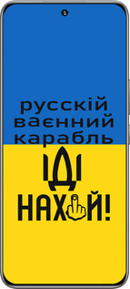 TPU чехол Русский военный корабль иди на для Huawei Honor 200 - 5216b-3731 изображение 