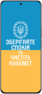 TPU чехол Спокойствие v3 для Huawei Honor 200 - 5243b-3731 изображение 