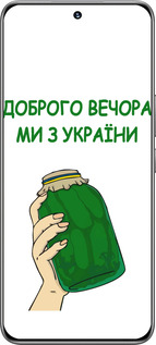 TPU чехол Мы из Украины v2 для Huawei Honor 200 - 5245b-3731 изображение 