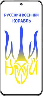 TPU чехол Русский военный корабль иди на v7 для Huawei Honor 200 - 5261b-3731 изображение 