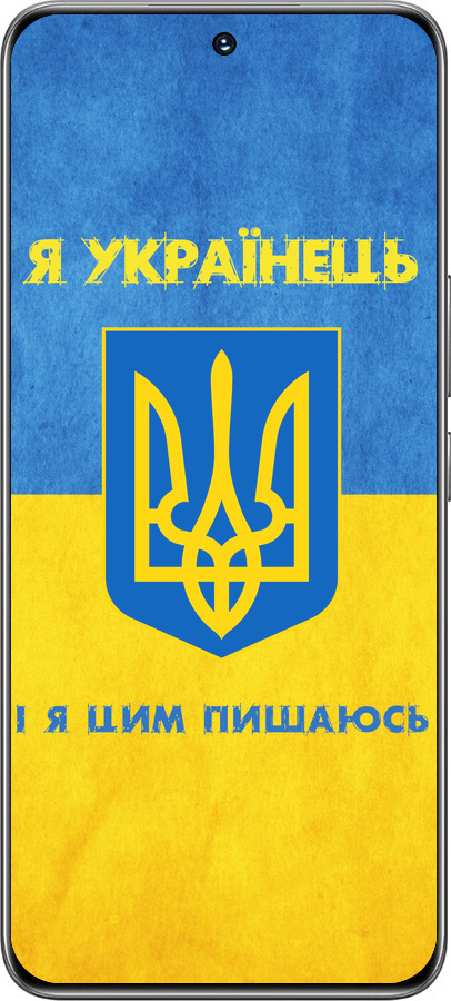 TPU чехол Я Украинец для Huawei Honor 200 - 1047b-3731 изображение 
