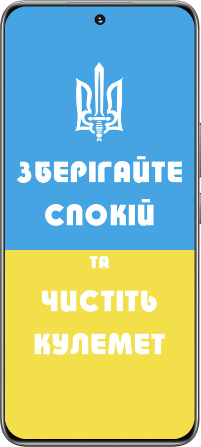 TPU чехол Зберігайте спокій та чистіть кулемет для Huawei Honor 200 - 1106b-3731 изображение 