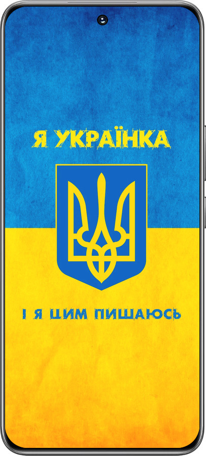 TPU чехол Я украинка для Huawei Honor 200 - 1167b-3731 изображение 